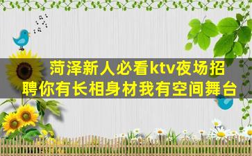 临沧夜场招聘